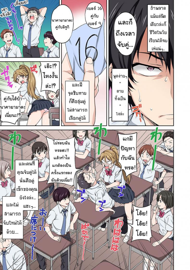 บทเรียนรักกับยัยแว่นเด็กเนิร์ด [Tsukimoto Kizuki] Sex no Yoshuu Shimasen ka? – บทเรียนรักกับยัยแว่นเด็กเนิร์ด [Tsukimoto Kizuki] Sex no Yoshuu Shimasen ka? หน้า 8
