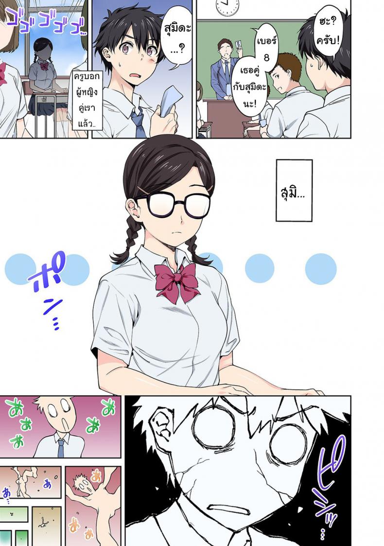บทเรียนรักกับยัยแว่นเด็กเนิร์ด [Tsukimoto Kizuki] Sex no Yoshuu Shimasen ka? – บทเรียนรักกับยัยแว่นเด็กเนิร์ด [Tsukimoto Kizuki] Sex no Yoshuu Shimasen ka? หน้า 10