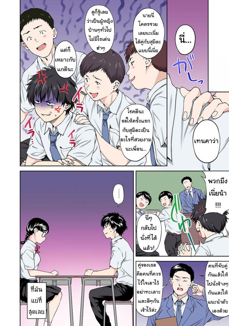 บทเรียนรักกับยัยแว่นเด็กเนิร์ด [Tsukimoto Kizuki] Sex no Yoshuu Shimasen ka? – บทเรียนรักกับยัยแว่นเด็กเนิร์ด [Tsukimoto Kizuki] Sex no Yoshuu Shimasen ka? หน้า 11