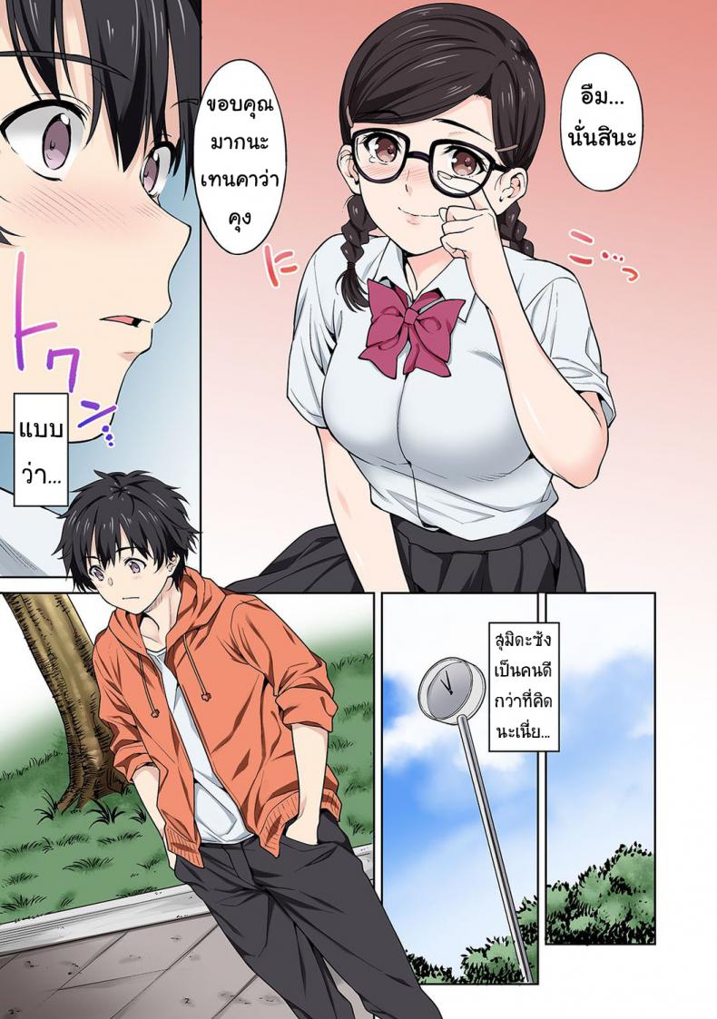 บทเรียนรักกับยัยแว่นเด็กเนิร์ด [Tsukimoto Kizuki] Sex no Yoshuu Shimasen ka? – บทเรียนรักกับยัยแว่นเด็กเนิร์ด [Tsukimoto Kizuki] Sex no Yoshuu Shimasen ka? หน้า 14