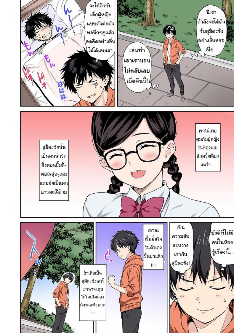 บทเรียนรักกับยัยแว่นเด็กเนิร์ด [Tsukimoto Kizuki] Sex no Yoshuu Shimasen ka? – บทเรียนรักกับยัยแว่นเด็กเนิร์ด [Tsukimoto Kizuki] Sex no Yoshuu Shimasen ka? หน้า 15