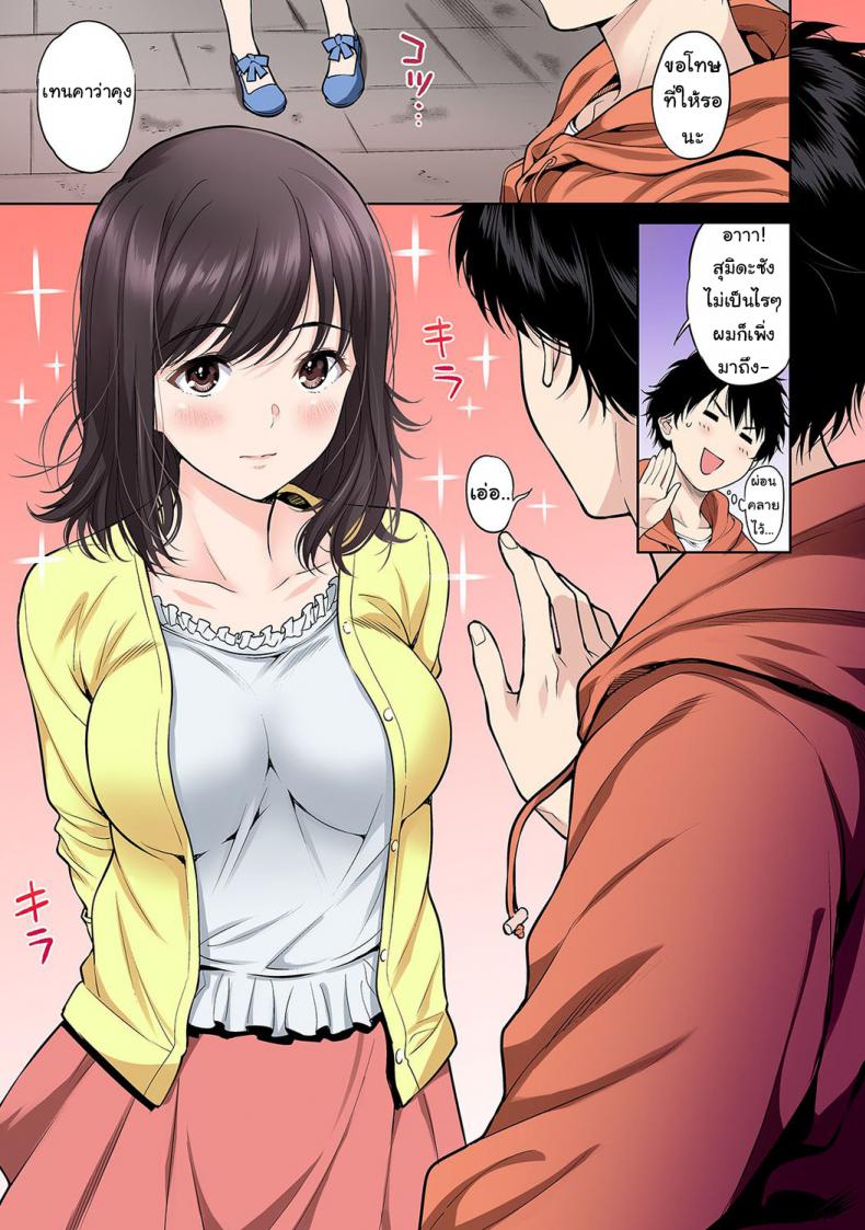 บทเรียนรักกับยัยแว่นเด็กเนิร์ด [Tsukimoto Kizuki] Sex no Yoshuu Shimasen ka? – บทเรียนรักกับยัยแว่นเด็กเนิร์ด [Tsukimoto Kizuki] Sex no Yoshuu Shimasen ka? หน้า 16