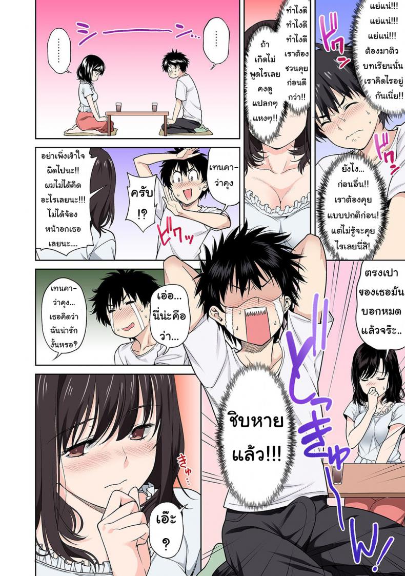 บทเรียนรักกับยัยแว่นเด็กเนิร์ด [Tsukimoto Kizuki] Sex no Yoshuu Shimasen ka? – บทเรียนรักกับยัยแว่นเด็กเนิร์ด [Tsukimoto Kizuki] Sex no Yoshuu Shimasen ka? หน้า 17