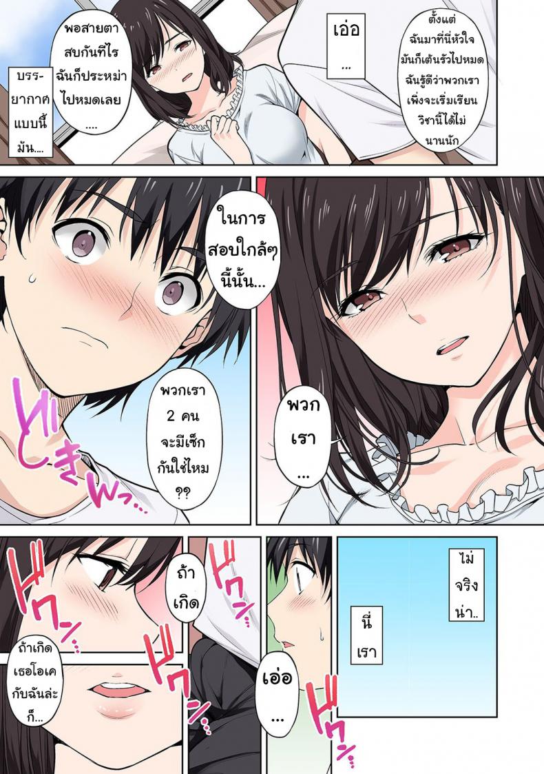 บทเรียนรักกับยัยแว่นเด็กเนิร์ด [Tsukimoto Kizuki] Sex no Yoshuu Shimasen ka? – บทเรียนรักกับยัยแว่นเด็กเนิร์ด [Tsukimoto Kizuki] Sex no Yoshuu Shimasen ka? หน้า 18