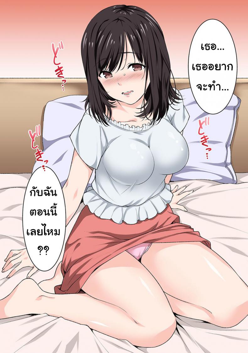 บทเรียนรักกับยัยแว่นเด็กเนิร์ด [Tsukimoto Kizuki] Sex no Yoshuu Shimasen ka? – บทเรียนรักกับยัยแว่นเด็กเนิร์ด [Tsukimoto Kizuki] Sex no Yoshuu Shimasen ka? หน้า 19