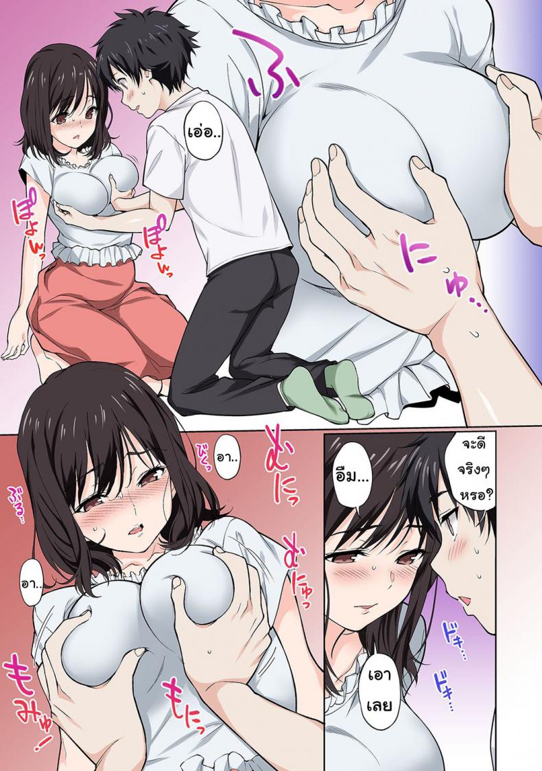 บทเรียนรักกับยัยแว่นเด็กเนิร์ด [Tsukimoto Kizuki] Sex no Yoshuu Shimasen ka? – บทเรียนรักกับยัยแว่นเด็กเนิร์ด [Tsukimoto Kizuki] Sex no Yoshuu Shimasen ka? หน้า 20