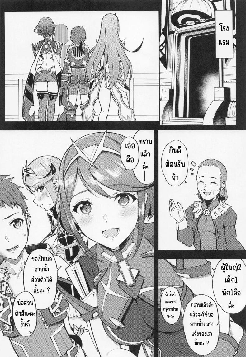 แสงไฟบนทัองฟ้ายามค่ำคืน [yukinyugyo] yozoranikagayakutomoshibi (zenobureido2) – แสงไฟบนทัองฟ้ายามค่ำคืน [yukinyugyo] yozoranikagayakutomoshibi (zenobureido2) หน้า 3