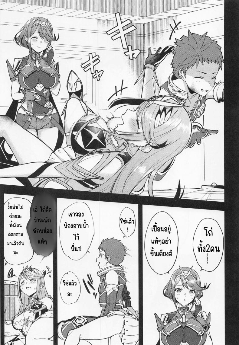 แสงไฟบนทัองฟ้ายามค่ำคืน [yukinyugyo] yozoranikagayakutomoshibi (zenobureido2) – แสงไฟบนทัองฟ้ายามค่ำคืน [yukinyugyo] yozoranikagayakutomoshibi (zenobureido2) หน้า 4