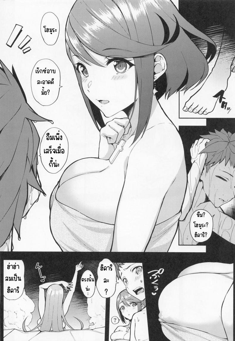 แสงไฟบนทัองฟ้ายามค่ำคืน [yukinyugyo] yozoranikagayakutomoshibi (zenobureido2) – แสงไฟบนทัองฟ้ายามค่ำคืน [yukinyugyo] yozoranikagayakutomoshibi (zenobureido2) หน้า 5