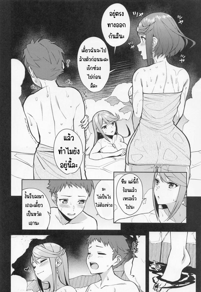 แสงไฟบนทัองฟ้ายามค่ำคืน [yukinyugyo] yozoranikagayakutomoshibi (zenobureido2) – แสงไฟบนทัองฟ้ายามค่ำคืน [yukinyugyo] yozoranikagayakutomoshibi (zenobureido2) หน้า 9