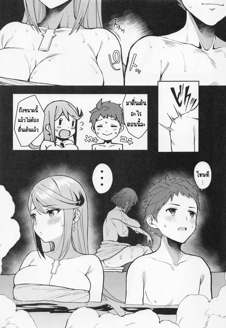 แสงไฟบนทัองฟ้ายามค่ำคืน [yukinyugyo] yozoranikagayakutomoshibi (zenobureido2) – แสงไฟบนทัองฟ้ายามค่ำคืน [yukinyugyo] yozoranikagayakutomoshibi (zenobureido2) หน้า 10
