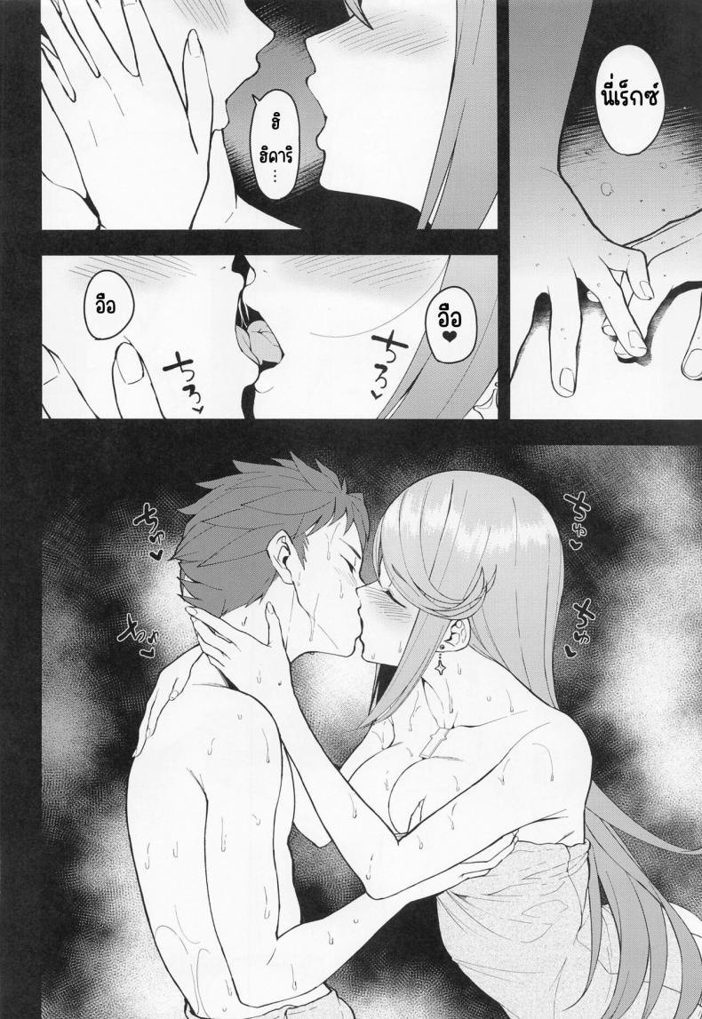 แสงไฟบนทัองฟ้ายามค่ำคืน [yukinyugyo] yozoranikagayakutomoshibi (zenobureido2) – แสงไฟบนทัองฟ้ายามค่ำคืน [yukinyugyo] yozoranikagayakutomoshibi (zenobureido2) หน้า 11