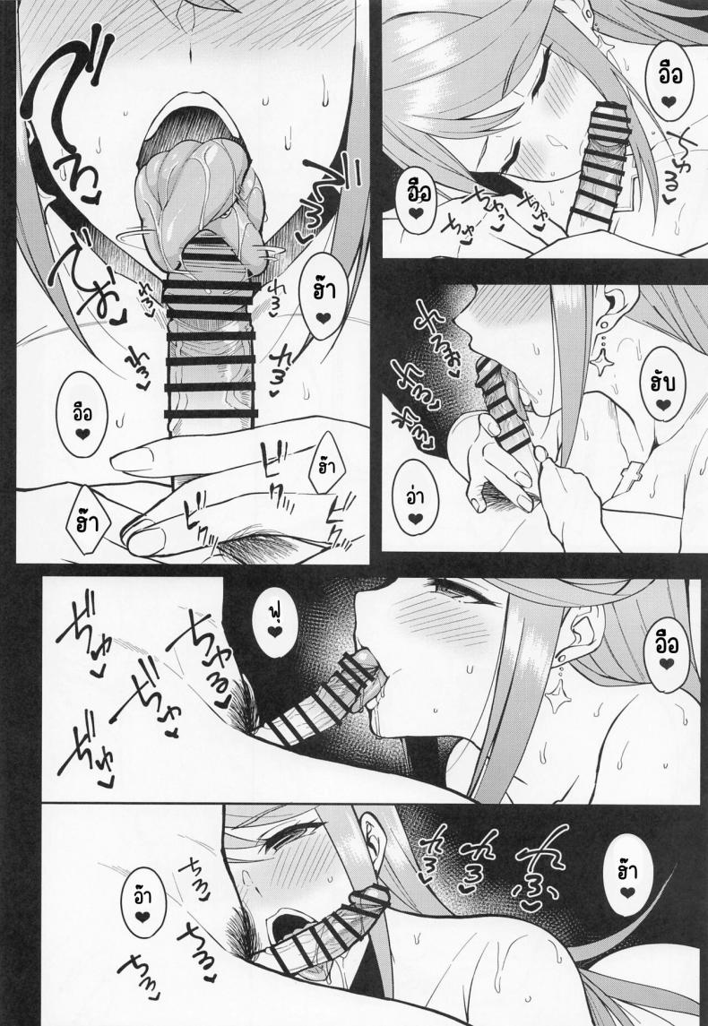แสงไฟบนทัองฟ้ายามค่ำคืน [yukinyugyo] yozoranikagayakutomoshibi (zenobureido2) – แสงไฟบนทัองฟ้ายามค่ำคืน [yukinyugyo] yozoranikagayakutomoshibi (zenobureido2) หน้า 13
