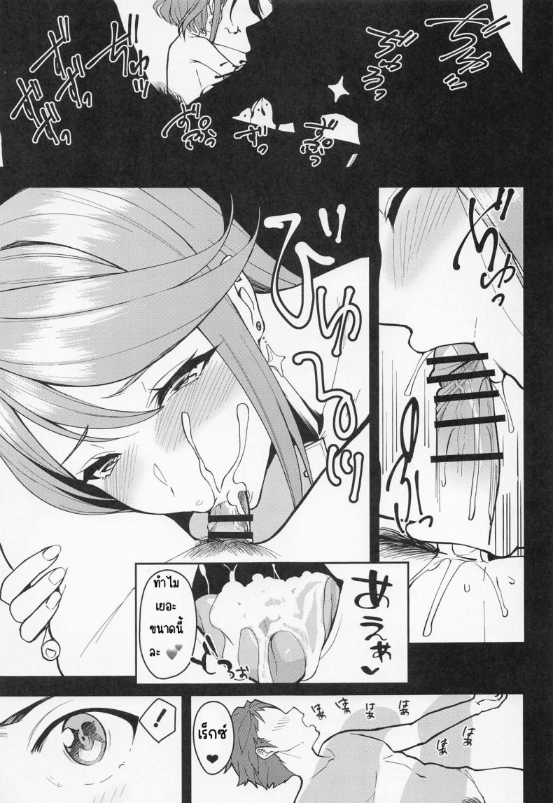 แสงไฟบนทัองฟ้ายามค่ำคืน [yukinyugyo] yozoranikagayakutomoshibi (zenobureido2) – แสงไฟบนทัองฟ้ายามค่ำคืน [yukinyugyo] yozoranikagayakutomoshibi (zenobureido2) หน้า 14
