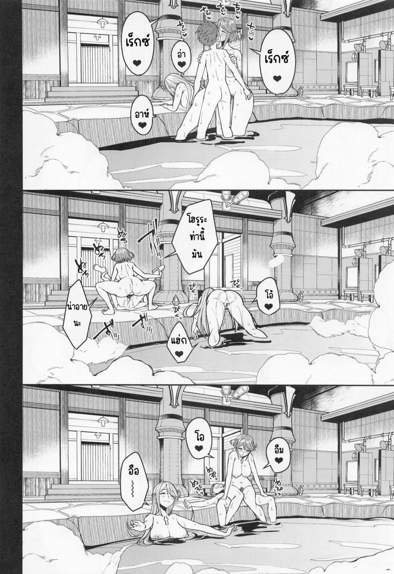 แสงไฟบนทัองฟ้ายามค่ำคืน [yukinyugyo] yozoranikagayakutomoshibi (zenobureido2) – แสงไฟบนทัองฟ้ายามค่ำคืน [yukinyugyo] yozoranikagayakutomoshibi (zenobureido2) หน้า 19