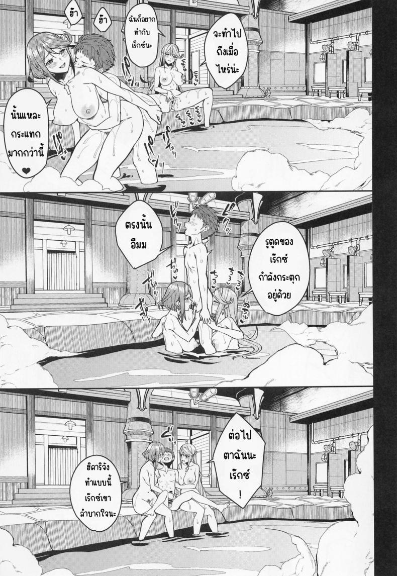 แสงไฟบนทัองฟ้ายามค่ำคืน [yukinyugyo] yozoranikagayakutomoshibi (zenobureido2) – แสงไฟบนทัองฟ้ายามค่ำคืน [yukinyugyo] yozoranikagayakutomoshibi (zenobureido2) หน้า 20
