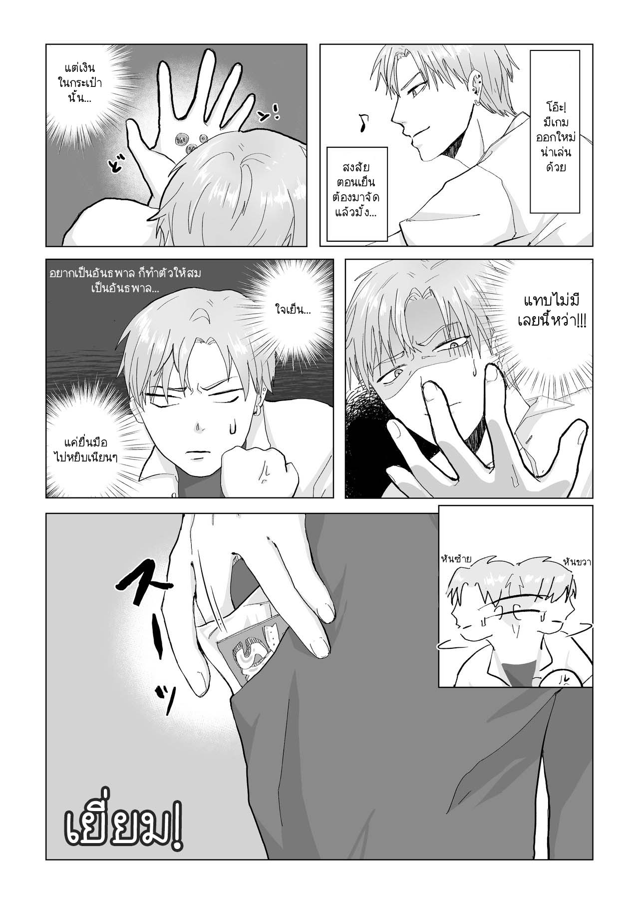 ไม่ได้ตั้งใจจริง ๆ นะ [Namakoinu] Kuchi dake wa Yuutousei – ไม่ได้ตั้งใจจริง ๆ นะ [Namakoinu] Kuchi dake wa Yuutousei – ตอนที่ 1 หน้า 5