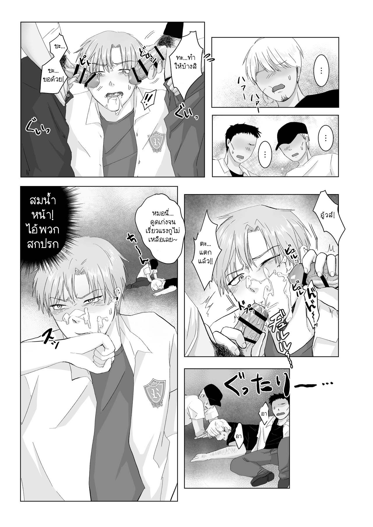 ไม่ได้ตั้งใจจริง ๆ นะ [Namakoinu] Kuchi dake wa Yuutousei – ไม่ได้ตั้งใจจริง ๆ นะ [Namakoinu] Kuchi dake wa Yuutousei – ตอนที่ 1 หน้า 14