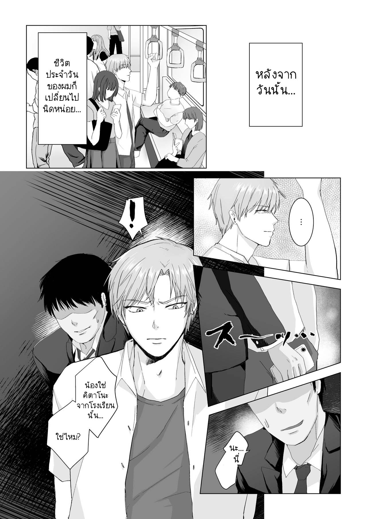 ไม่ได้ตั้งใจจริง ๆ นะ [Namakoinu] Kuchi dake wa Yuutousei – ไม่ได้ตั้งใจจริง ๆ นะ [Namakoinu] Kuchi dake wa Yuutousei – ตอนที่ 1 หน้า 15