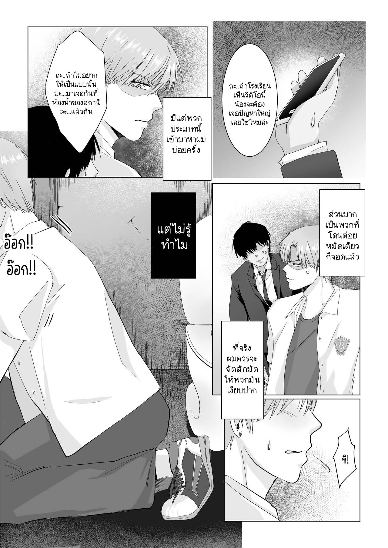 ไม่ได้ตั้งใจจริง ๆ นะ [Namakoinu] Kuchi dake wa Yuutousei – ไม่ได้ตั้งใจจริง ๆ นะ [Namakoinu] Kuchi dake wa Yuutousei – ตอนที่ 1 หน้า 16