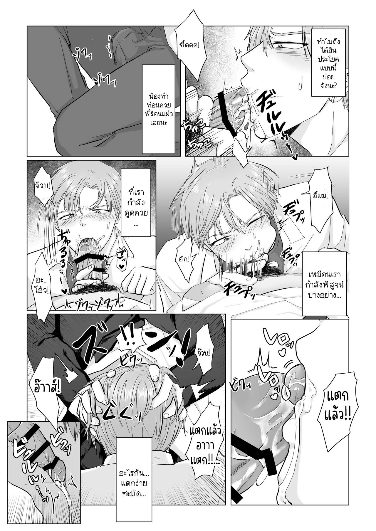 ไม่ได้ตั้งใจจริง ๆ นะ [Namakoinu] Kuchi dake wa Yuutousei – ไม่ได้ตั้งใจจริง ๆ นะ [Namakoinu] Kuchi dake wa Yuutousei – ตอนที่ 1 หน้า 18