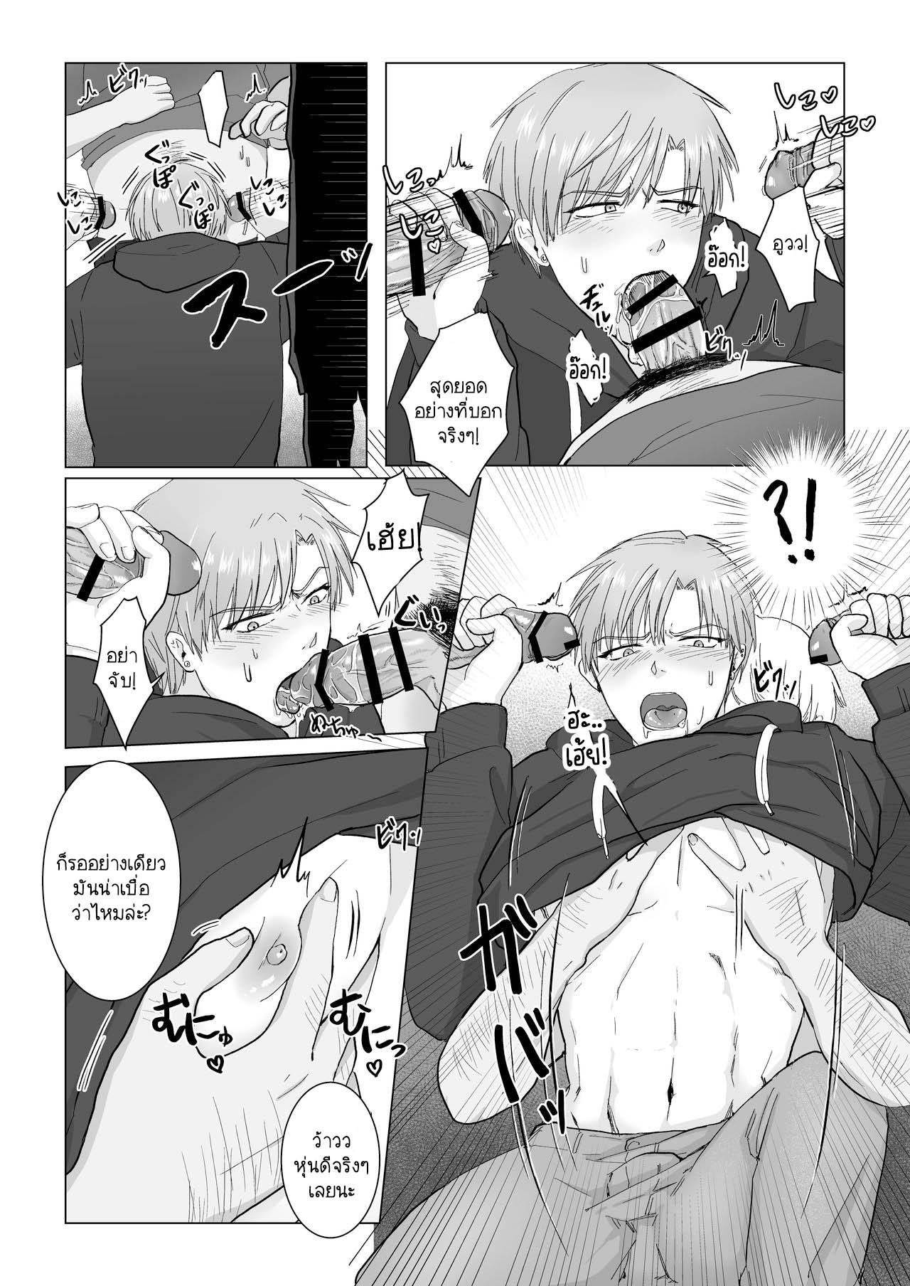 ไม่ได้ตั้งใจจริง ๆ นะ [Namakoinu] Kuchi dake wa Yuutousei – ไม่ได้ตั้งใจจริง ๆ นะ [Namakoinu] Kuchi dake wa Yuutousei – ตอนที่ 1 หน้า 21