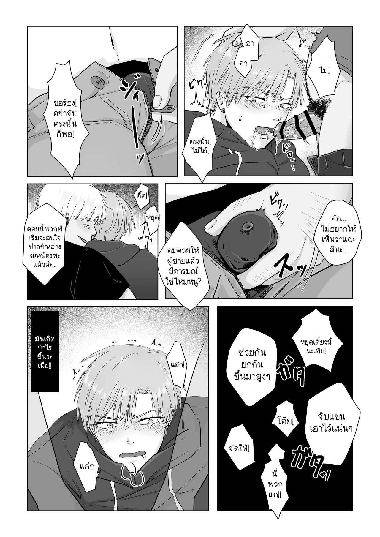 ไม่ได้ตั้งใจจริง ๆ นะ [Namakoinu] Kuchi dake wa Yuutousei – ไม่ได้ตั้งใจจริง ๆ นะ [Namakoinu] Kuchi dake wa Yuutousei – ตอนที่ 1 หน้า 23