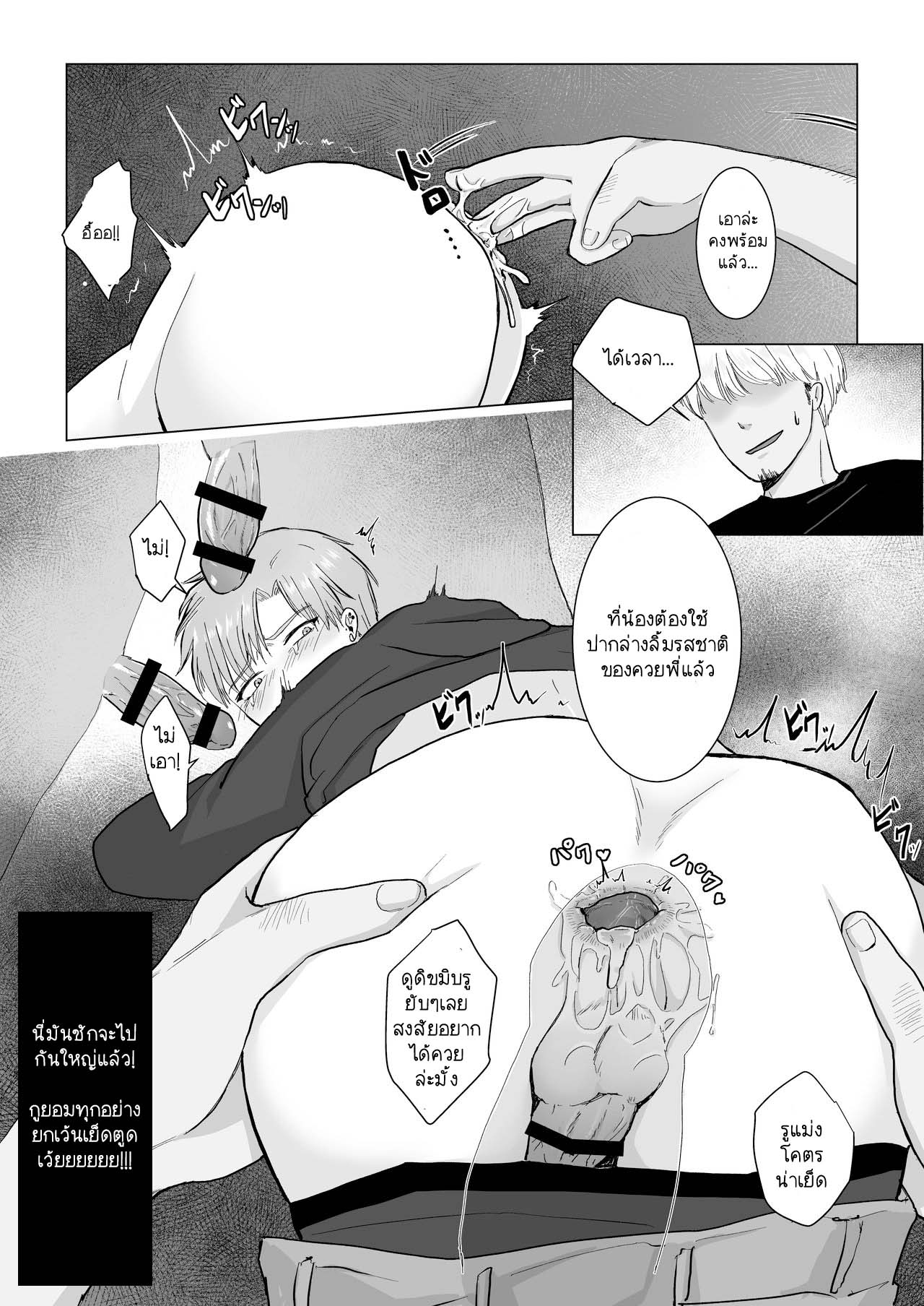 ไม่ได้ตั้งใจจริง ๆ นะ [Namakoinu] Kuchi dake wa Yuutousei – ไม่ได้ตั้งใจจริง ๆ นะ [Namakoinu] Kuchi dake wa Yuutousei – ตอนที่ 1 หน้า 26