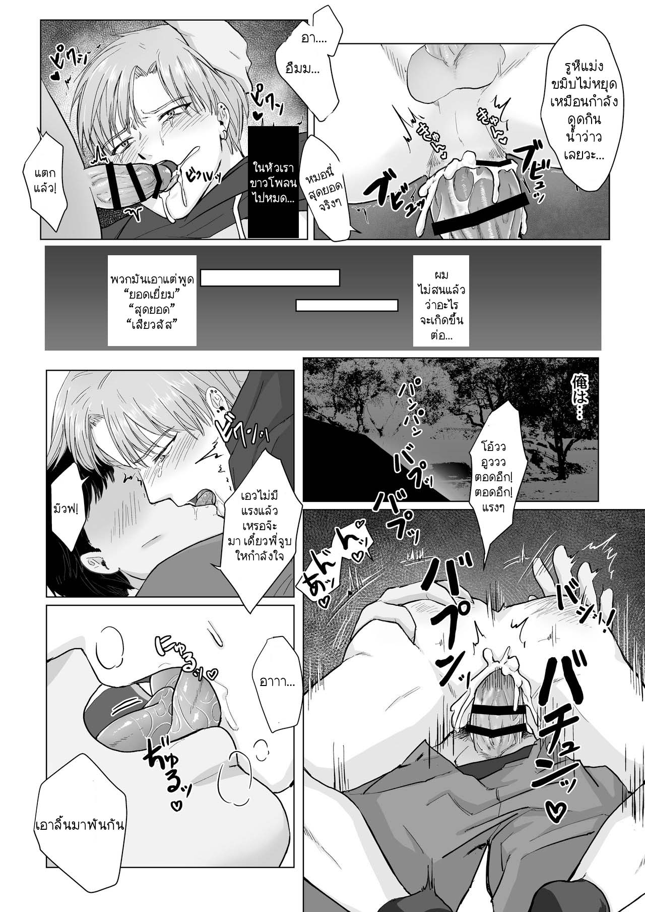 ไม่ได้ตั้งใจจริง ๆ นะ [Namakoinu] Kuchi dake wa Yuutousei – ไม่ได้ตั้งใจจริง ๆ นะ [Namakoinu] Kuchi dake wa Yuutousei – ตอนที่ 1 หน้า 31
