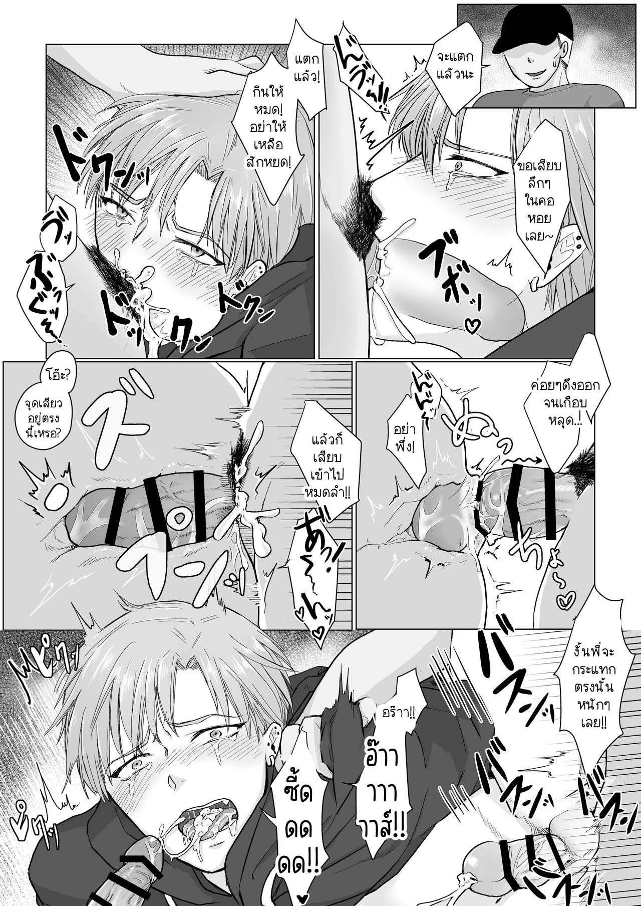 ไม่ได้ตั้งใจจริง ๆ นะ [Namakoinu] Kuchi dake wa Yuutousei – ไม่ได้ตั้งใจจริง ๆ นะ [Namakoinu] Kuchi dake wa Yuutousei – ตอนที่ 1 หน้า 34