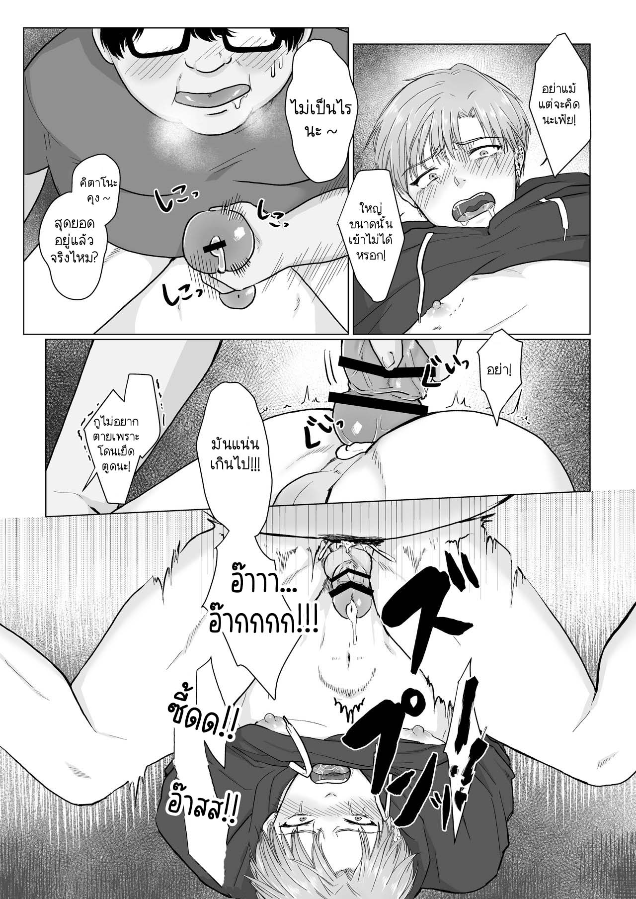 ไม่ได้ตั้งใจจริง ๆ นะ [Namakoinu] Kuchi dake wa Yuutousei – ไม่ได้ตั้งใจจริง ๆ นะ [Namakoinu] Kuchi dake wa Yuutousei – ตอนที่ 1 หน้า 37