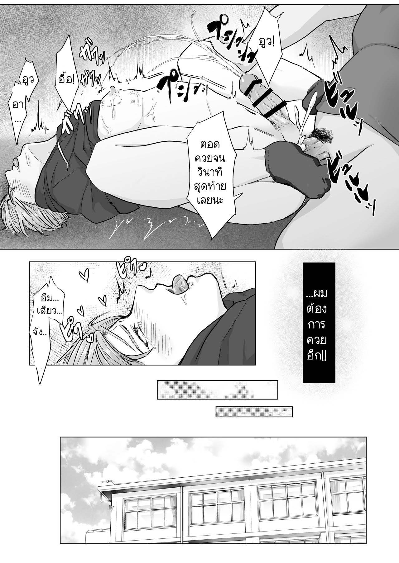 ไม่ได้ตั้งใจจริง ๆ นะ [Namakoinu] Kuchi dake wa Yuutousei – ไม่ได้ตั้งใจจริง ๆ นะ [Namakoinu] Kuchi dake wa Yuutousei – ตอนที่ 1 หน้า 40