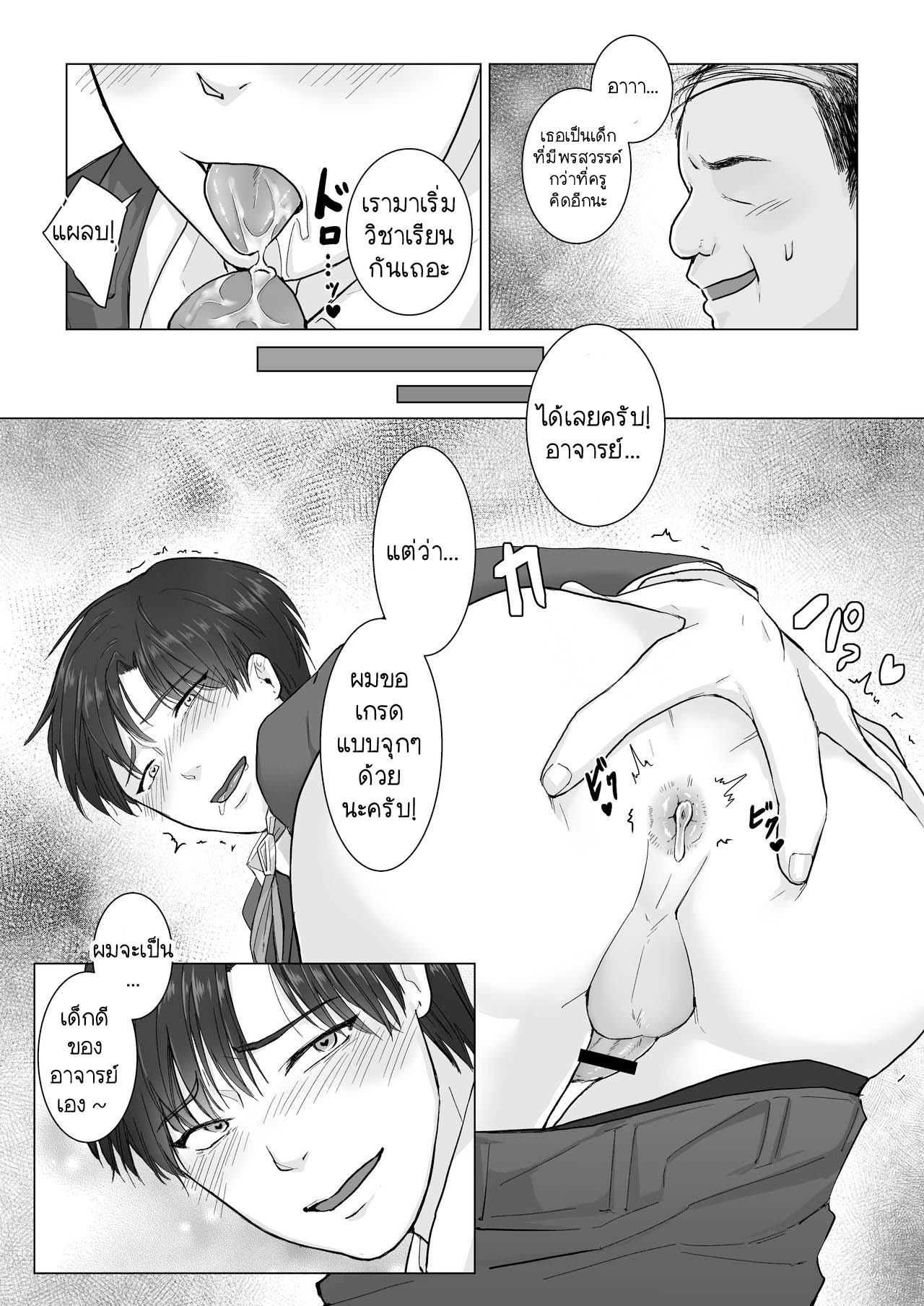 ไม่ได้ตั้งใจจริง ๆ นะ [Namakoinu] Kuchi dake wa Yuutousei – ไม่ได้ตั้งใจจริง ๆ นะ [Namakoinu] Kuchi dake wa Yuutousei – ตอนที่ 1 หน้า 42