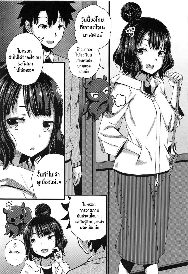 เเค่ปากก็เสียวเเล้ว(C95) [Tonkotsu Fuumi (Poncocchan)] Kuchi o Sui nee (Fate Grand Order) – เเค่ปากก็เสียวเเล้ว(C95) [Tonkotsu Fuumi (Poncocchan)] Kuchi o Sui nee (Fate Grand Order) – ตอนที่ 1 หน้า 2