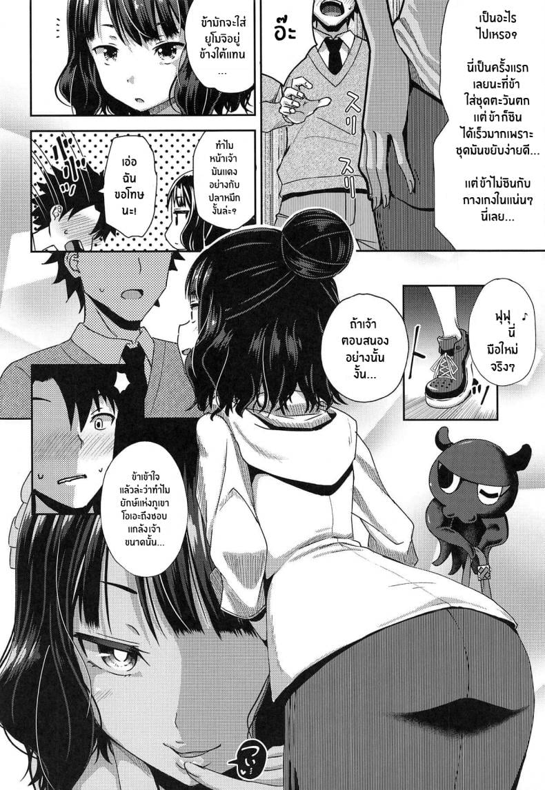 เเค่ปากก็เสียวเเล้ว(C95) [Tonkotsu Fuumi (Poncocchan)] Kuchi o Sui nee (Fate Grand Order) – เเค่ปากก็เสียวเเล้ว(C95) [Tonkotsu Fuumi (Poncocchan)] Kuchi o Sui nee (Fate Grand Order) – ตอนที่ 1 หน้า 3