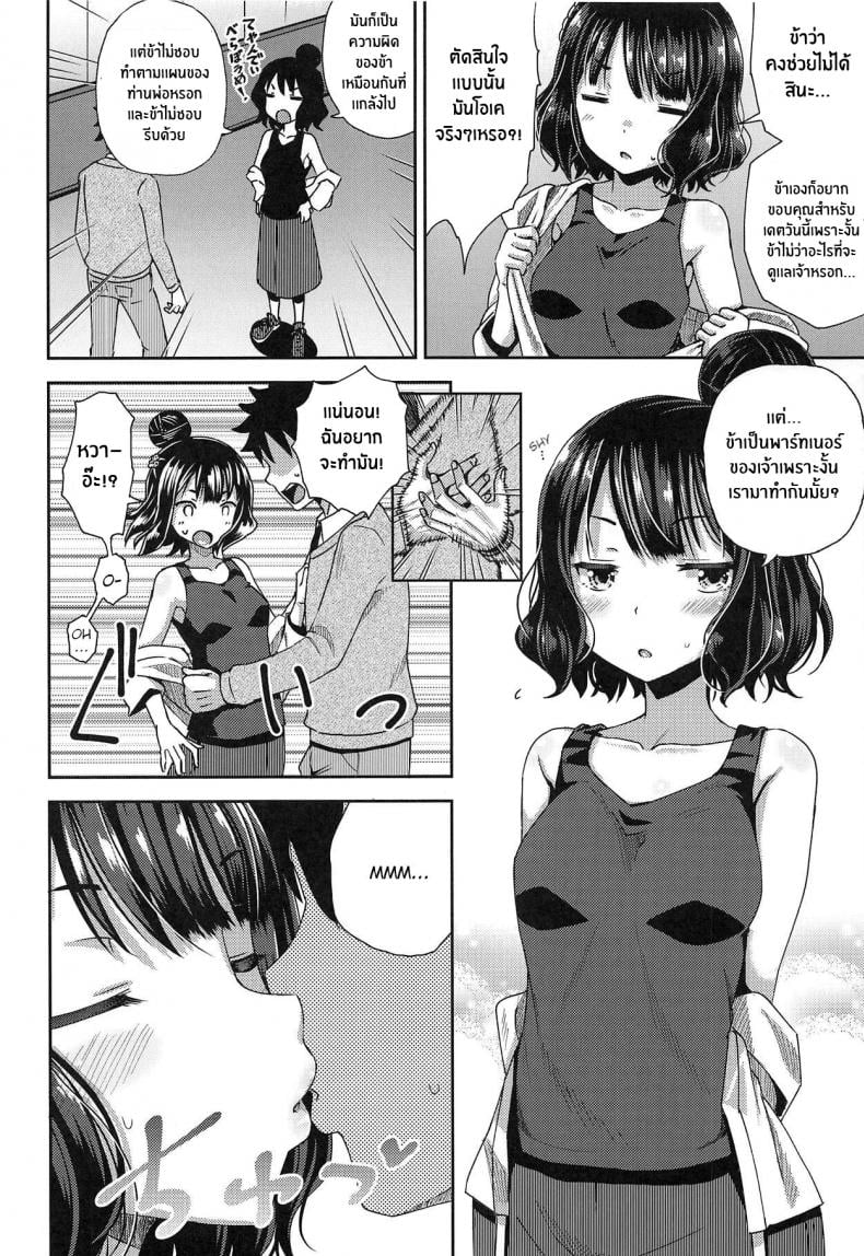 เเค่ปากก็เสียวเเล้ว(C95) [Tonkotsu Fuumi (Poncocchan)] Kuchi o Sui nee (Fate Grand Order) – เเค่ปากก็เสียวเเล้ว(C95) [Tonkotsu Fuumi (Poncocchan)] Kuchi o Sui nee (Fate Grand Order) – ตอนที่ 1 หน้า 5