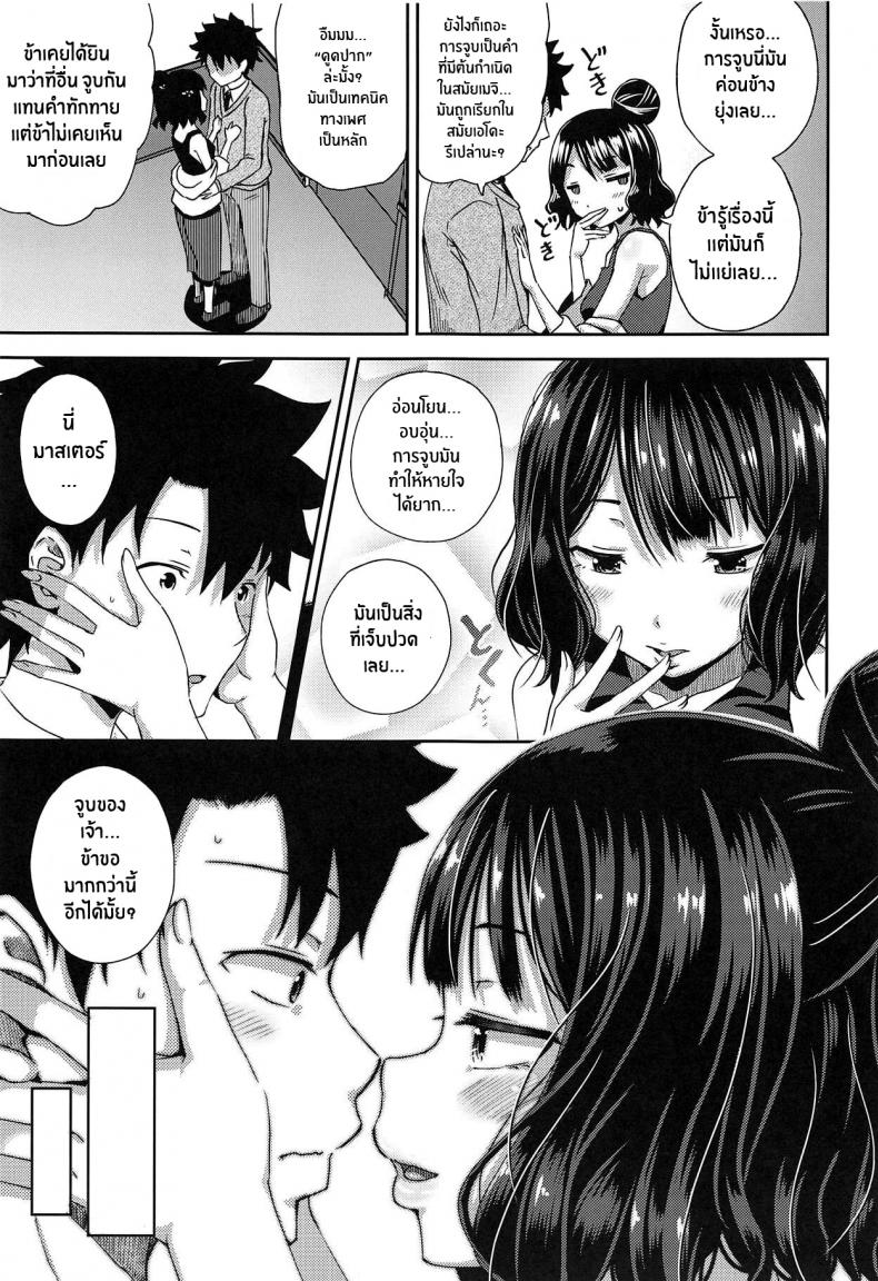 เเค่ปากก็เสียวเเล้ว(C95) [Tonkotsu Fuumi (Poncocchan)] Kuchi o Sui nee (Fate Grand Order) – เเค่ปากก็เสียวเเล้ว(C95) [Tonkotsu Fuumi (Poncocchan)] Kuchi o Sui nee (Fate Grand Order) – ตอนที่ 1 หน้า 6
