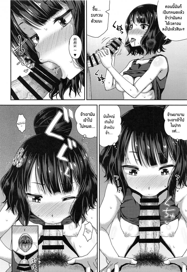 เเค่ปากก็เสียวเเล้ว(C95) [Tonkotsu Fuumi (Poncocchan)] Kuchi o Sui nee (Fate Grand Order) – เเค่ปากก็เสียวเเล้ว(C95) [Tonkotsu Fuumi (Poncocchan)] Kuchi o Sui nee (Fate Grand Order) – ตอนที่ 1 หน้า 13