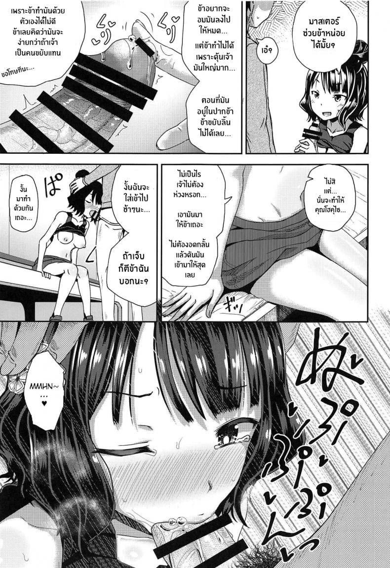 เเค่ปากก็เสียวเเล้ว(C95) [Tonkotsu Fuumi (Poncocchan)] Kuchi o Sui nee (Fate Grand Order) – เเค่ปากก็เสียวเเล้ว(C95) [Tonkotsu Fuumi (Poncocchan)] Kuchi o Sui nee (Fate Grand Order) – ตอนที่ 1 หน้า 14