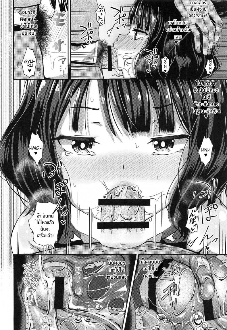 เเค่ปากก็เสียวเเล้ว(C95) [Tonkotsu Fuumi (Poncocchan)] Kuchi o Sui nee (Fate Grand Order) – เเค่ปากก็เสียวเเล้ว(C95) [Tonkotsu Fuumi (Poncocchan)] Kuchi o Sui nee (Fate Grand Order) – ตอนที่ 1 หน้า 15