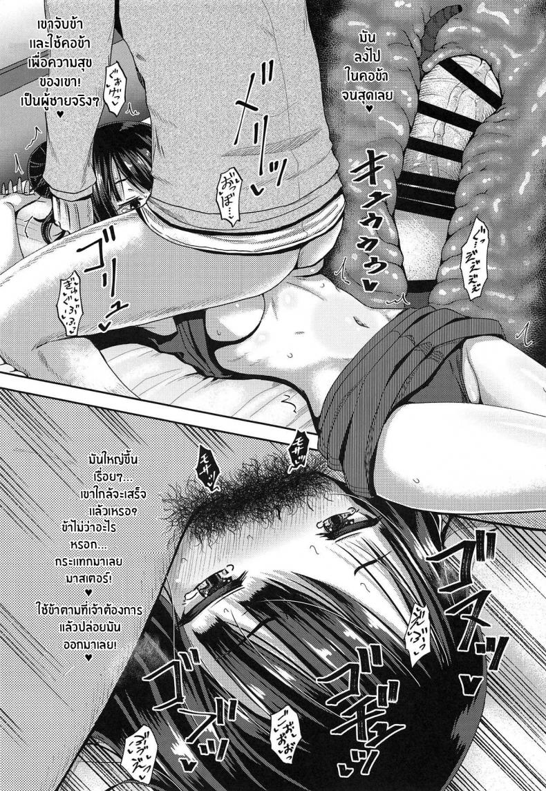 เเค่ปากก็เสียวเเล้ว(C95) [Tonkotsu Fuumi (Poncocchan)] Kuchi o Sui nee (Fate Grand Order) – เเค่ปากก็เสียวเเล้ว(C95) [Tonkotsu Fuumi (Poncocchan)] Kuchi o Sui nee (Fate Grand Order) – ตอนที่ 1 หน้า 18