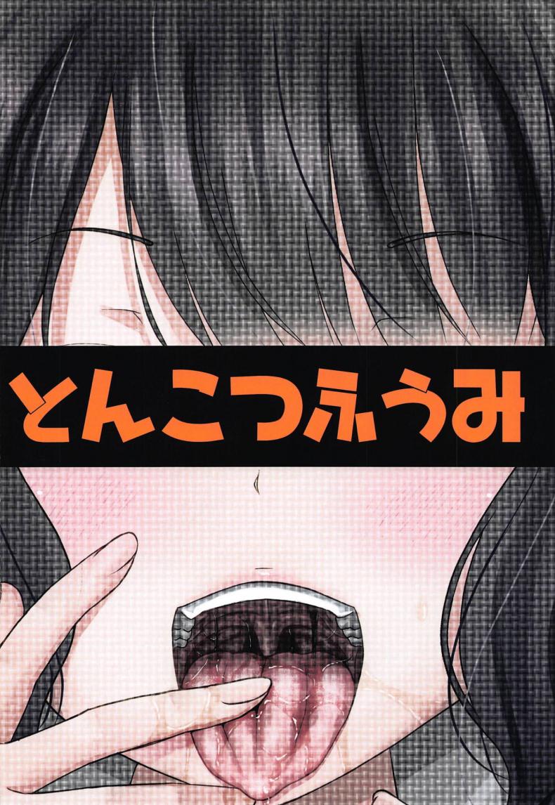 เเค่ปากก็เสียวเเล้ว(C95) [Tonkotsu Fuumi (Poncocchan)] Kuchi o Sui nee (Fate Grand Order) – เเค่ปากก็เสียวเเล้ว(C95) [Tonkotsu Fuumi (Poncocchan)] Kuchi o Sui nee (Fate Grand Order) – ตอนที่ 1 หน้า 24
