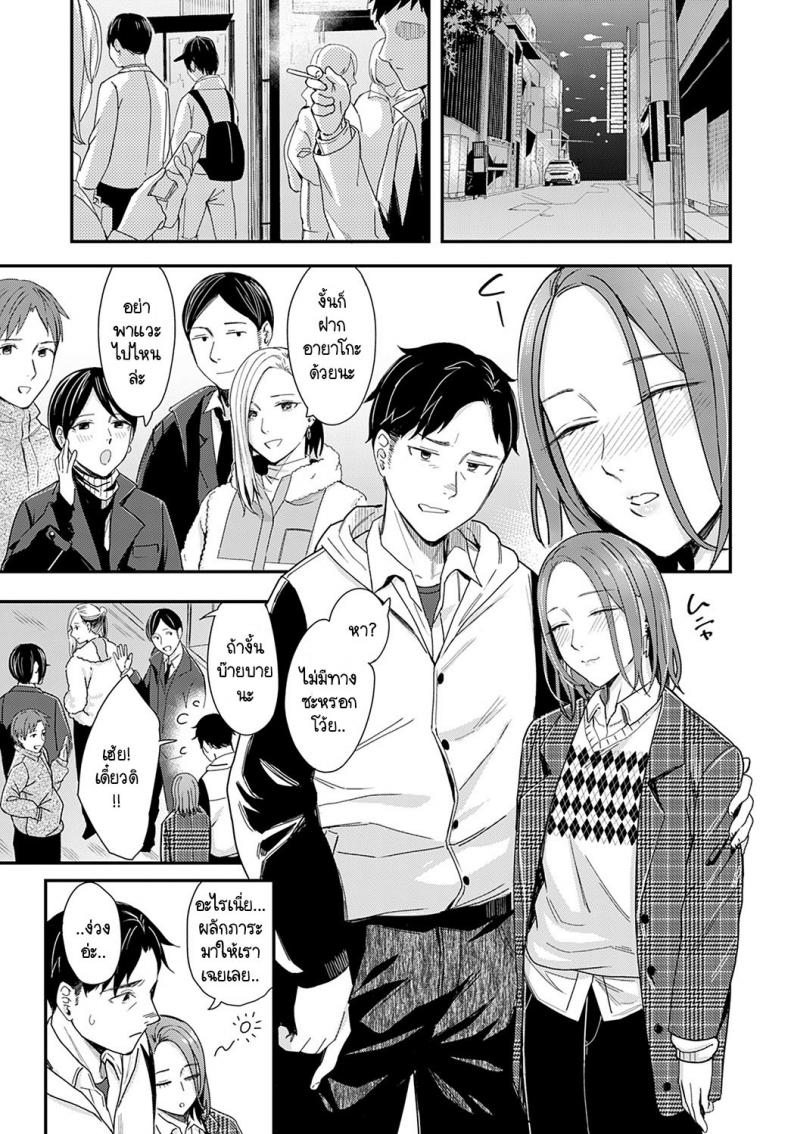 ทำเหมือนละครรักน้ำเน่า [Inukami Inoji] Kudaranai Renai Eiga no you ni – ทำเหมือนละครรักน้ำเน่า [Inukami Inoji] Kudaranai Renai Eiga no you ni – ตอนที่ 1 หน้า 5