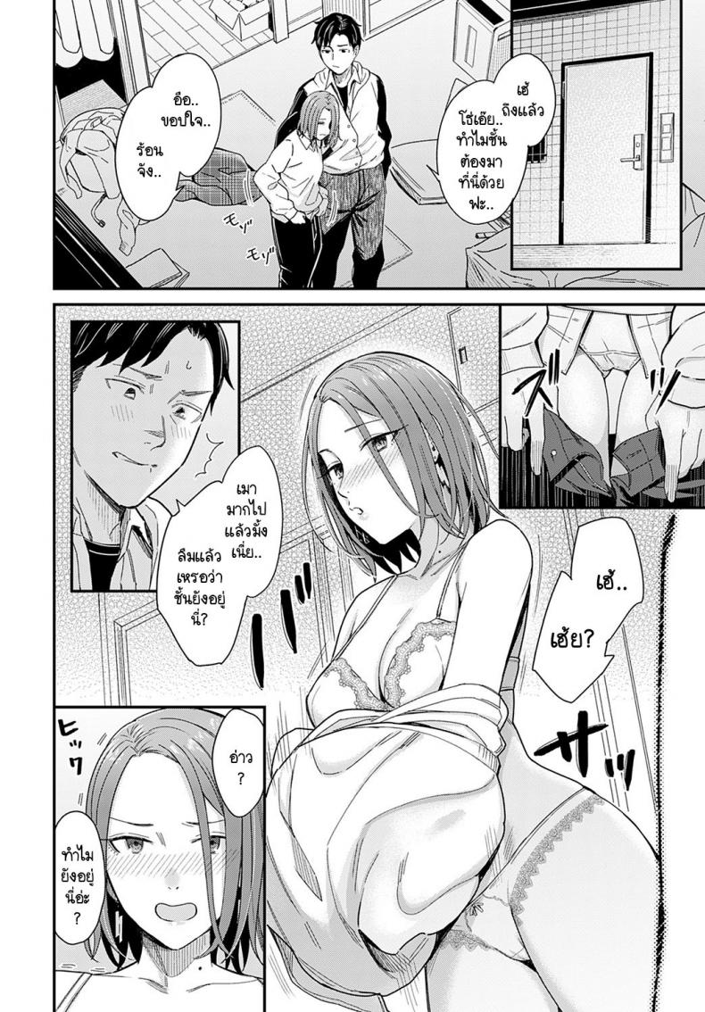 ทำเหมือนละครรักน้ำเน่า [Inukami Inoji] Kudaranai Renai Eiga no you ni – ทำเหมือนละครรักน้ำเน่า [Inukami Inoji] Kudaranai Renai Eiga no you ni – ตอนที่ 1 หน้า 6