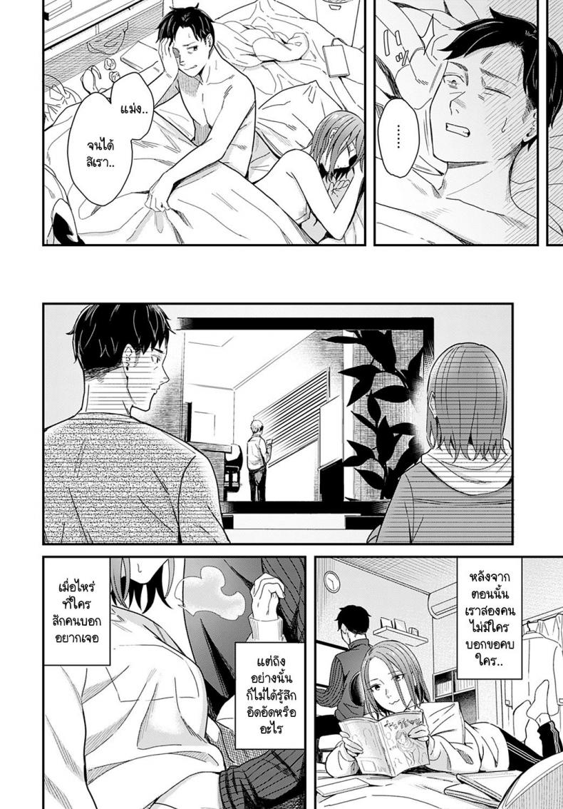 ทำเหมือนละครรักน้ำเน่า [Inukami Inoji] Kudaranai Renai Eiga no you ni – ทำเหมือนละครรักน้ำเน่า [Inukami Inoji] Kudaranai Renai Eiga no you ni – ตอนที่ 1 หน้า 8