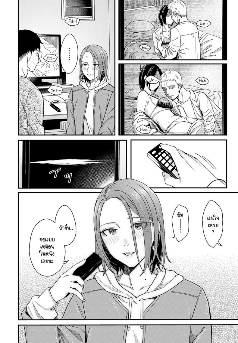 ทำเหมือนละครรักน้ำเน่า [Inukami Inoji] Kudaranai Renai Eiga no you ni – ทำเหมือนละครรักน้ำเน่า [Inukami Inoji] Kudaranai Renai Eiga no you ni – ตอนที่ 1 หน้า 12