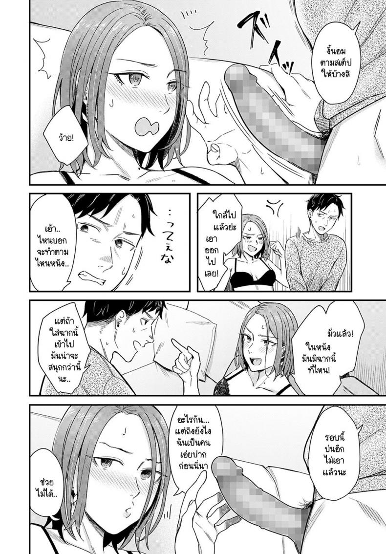 ทำเหมือนละครรักน้ำเน่า [Inukami Inoji] Kudaranai Renai Eiga no you ni – ทำเหมือนละครรักน้ำเน่า [Inukami Inoji] Kudaranai Renai Eiga no you ni – ตอนที่ 1 หน้า 16