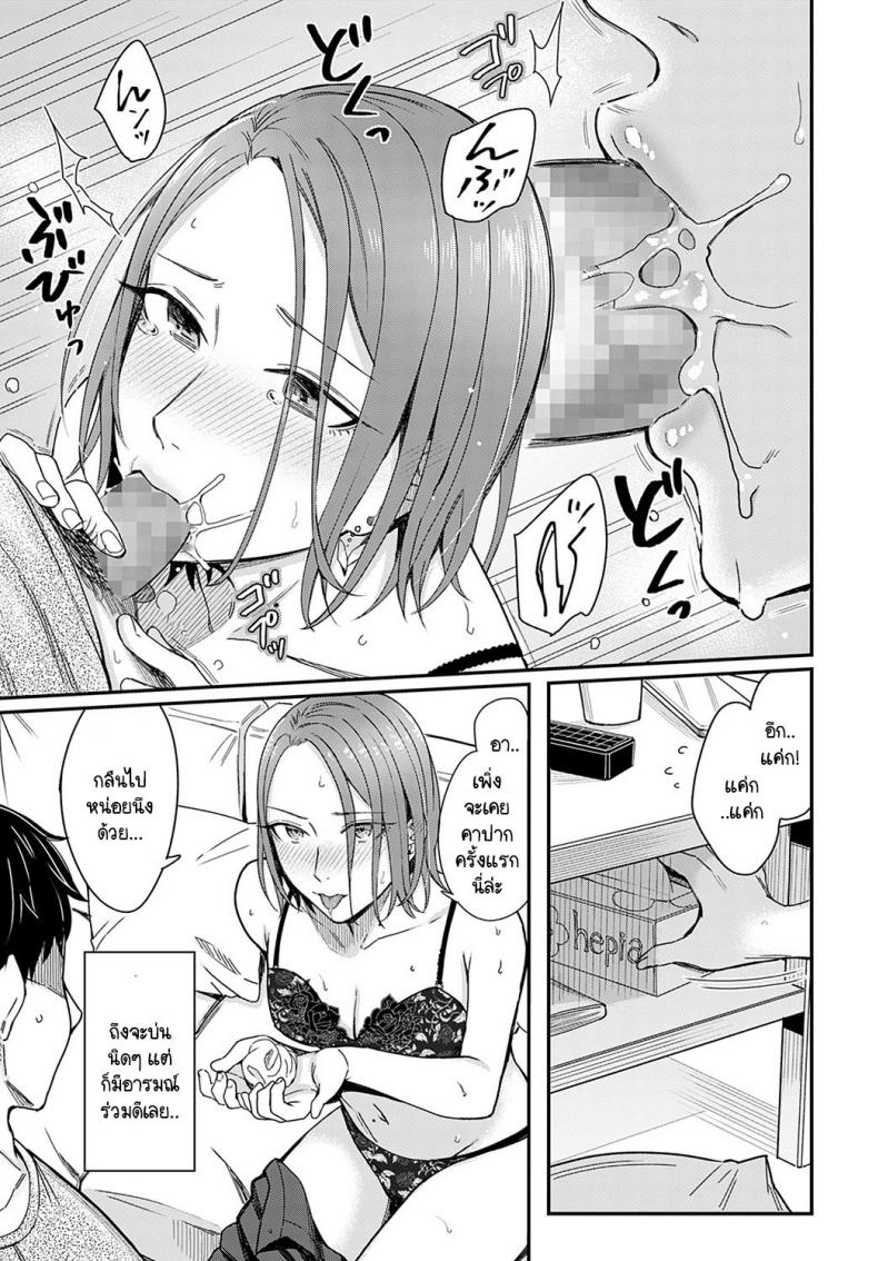 ทำเหมือนละครรักน้ำเน่า [Inukami Inoji] Kudaranai Renai Eiga no you ni – ทำเหมือนละครรักน้ำเน่า [Inukami Inoji] Kudaranai Renai Eiga no you ni – ตอนที่ 1 หน้า 19