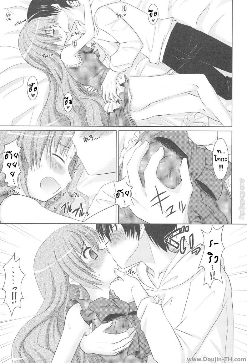 รอบนี้แค่ซ้อม รอบหน้าเอาจริง [Venom (Alto Seneka, Rusty Soul)] Tora ni Kumeshimase (Toradora!) – รอบนี้แค่ซ้อม รอบหน้าเอาจริง [Venom (Alto Seneka, Rusty Soul)] Tora ni Kumeshimase (Toradora!) – ตอนที่ 1 หน้า 14
