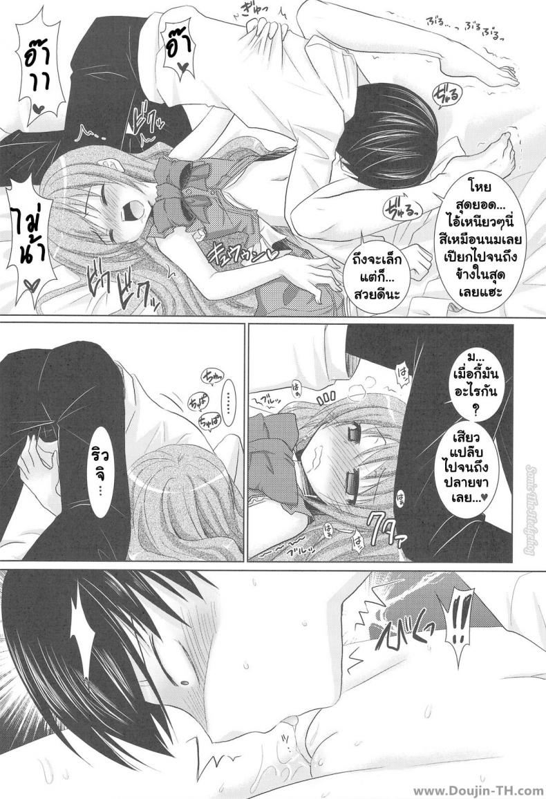 รอบนี้แค่ซ้อม รอบหน้าเอาจริง [Venom (Alto Seneka, Rusty Soul)] Tora ni Kumeshimase (Toradora!) – รอบนี้แค่ซ้อม รอบหน้าเอาจริง [Venom (Alto Seneka, Rusty Soul)] Tora ni Kumeshimase (Toradora!) – ตอนที่ 1 หน้า 16